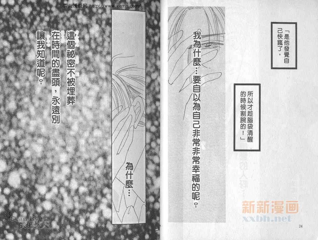 《永远的100亿之吻》漫画最新章节 第4卷 免费下拉式在线观看章节第【10】张图片