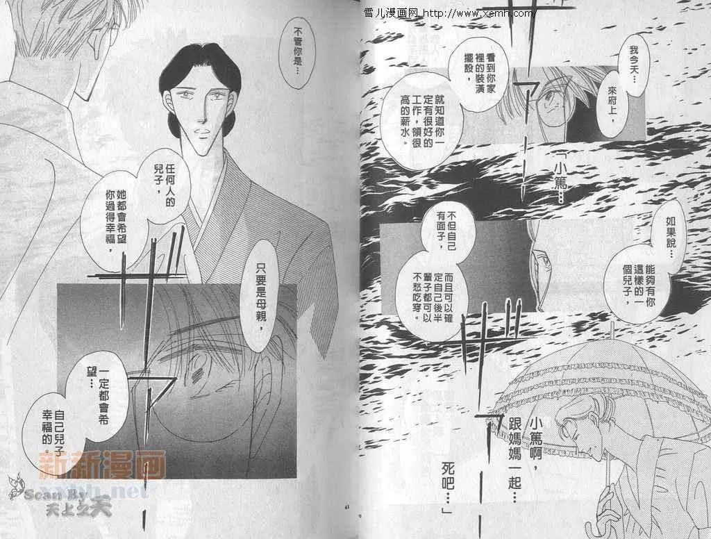 《永远的100亿之吻》漫画最新章节 第4卷 免费下拉式在线观看章节第【18】张图片