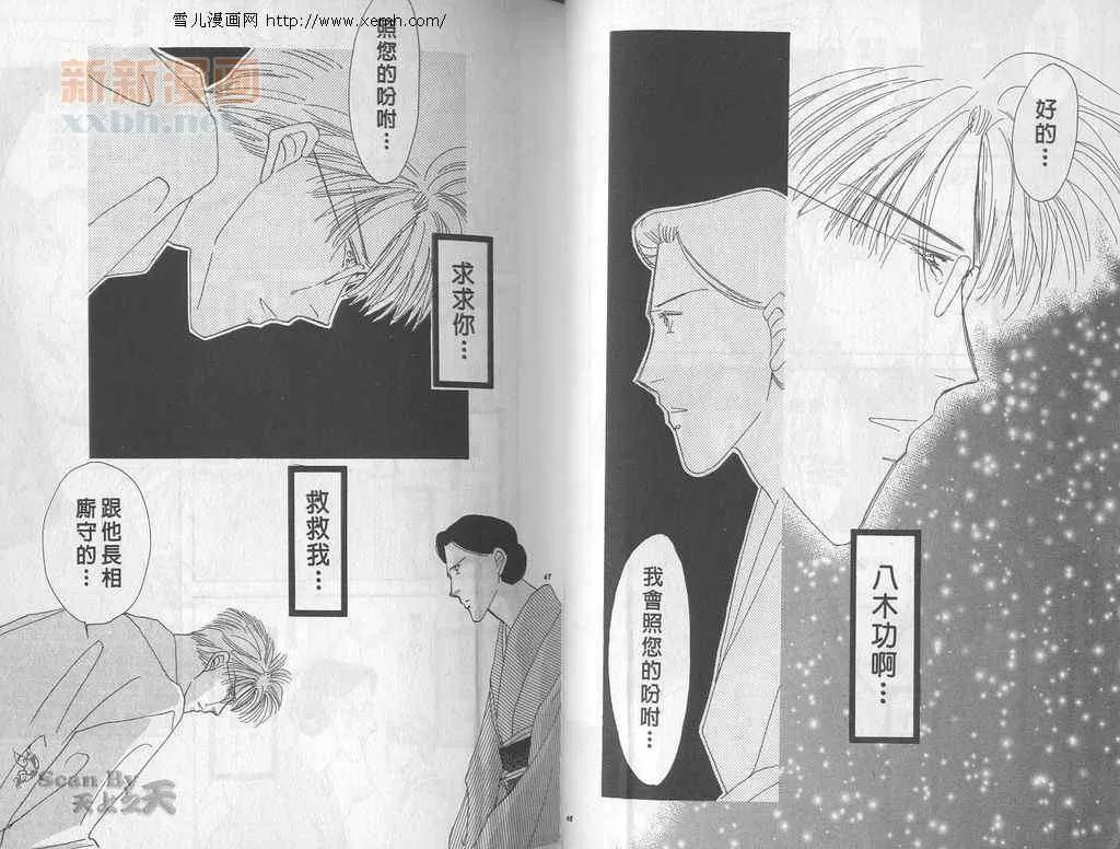 《永远的100亿之吻》漫画最新章节 第4卷 免费下拉式在线观看章节第【21】张图片