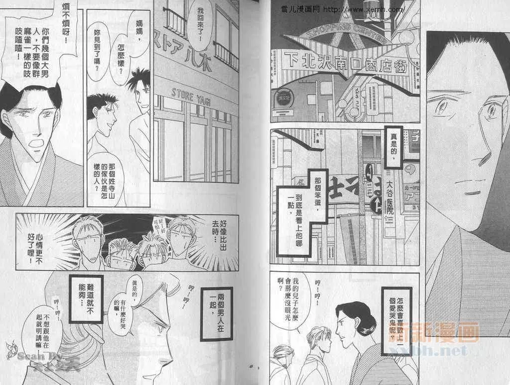 《永远的100亿之吻》漫画最新章节 第4卷 免费下拉式在线观看章节第【22】张图片