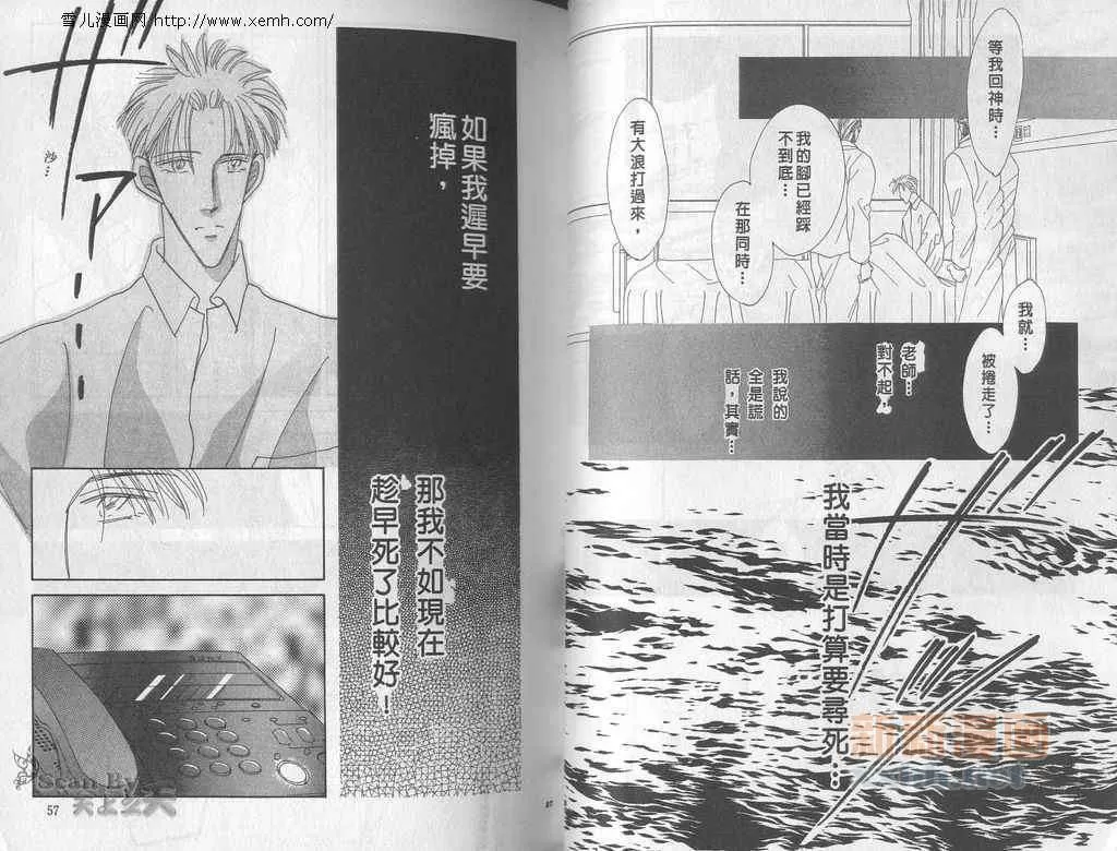 《永远的100亿之吻》漫画最新章节 第4卷 免费下拉式在线观看章节第【26】张图片