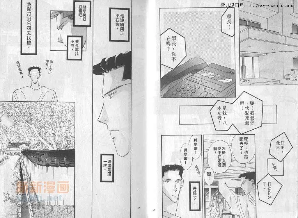 《永远的100亿之吻》漫画最新章节 第4卷 免费下拉式在线观看章节第【2】张图片