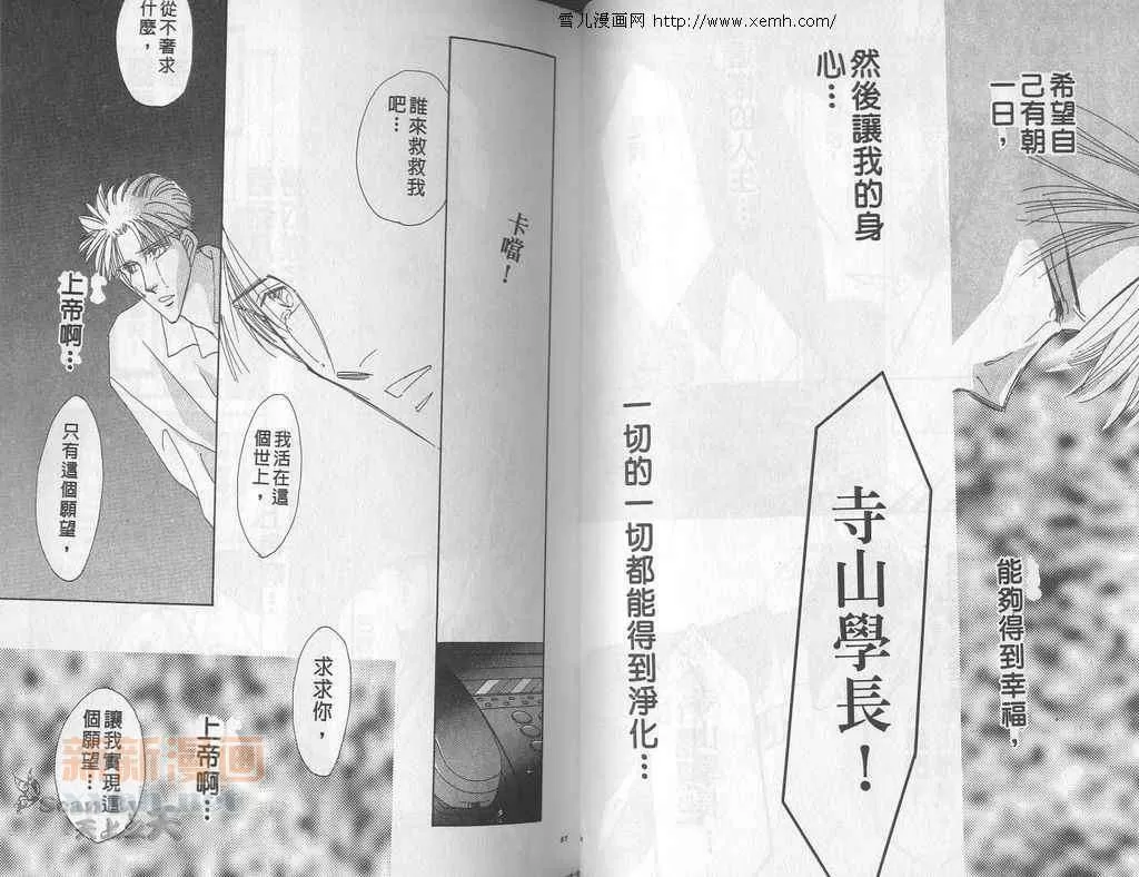 《永远的100亿之吻》漫画最新章节 第4卷 免费下拉式在线观看章节第【31】张图片