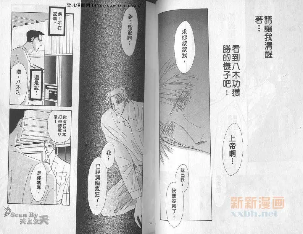 《永远的100亿之吻》漫画最新章节 第4卷 免费下拉式在线观看章节第【32】张图片