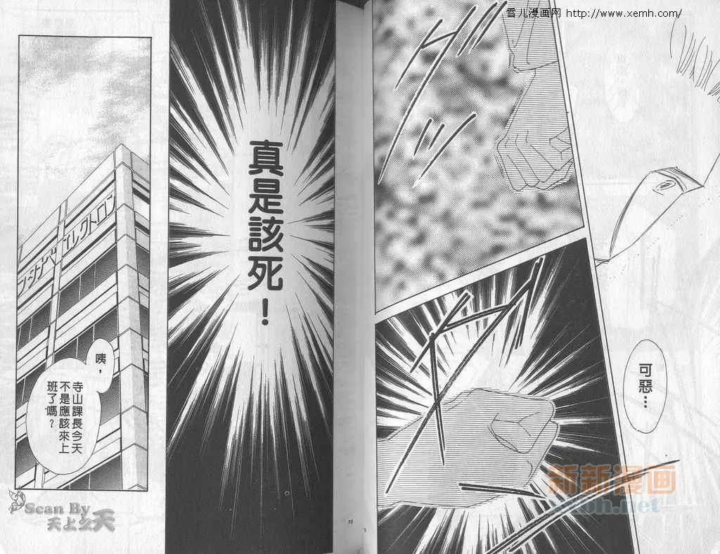 《永远的100亿之吻》漫画最新章节 第4卷 免费下拉式在线观看章节第【34】张图片