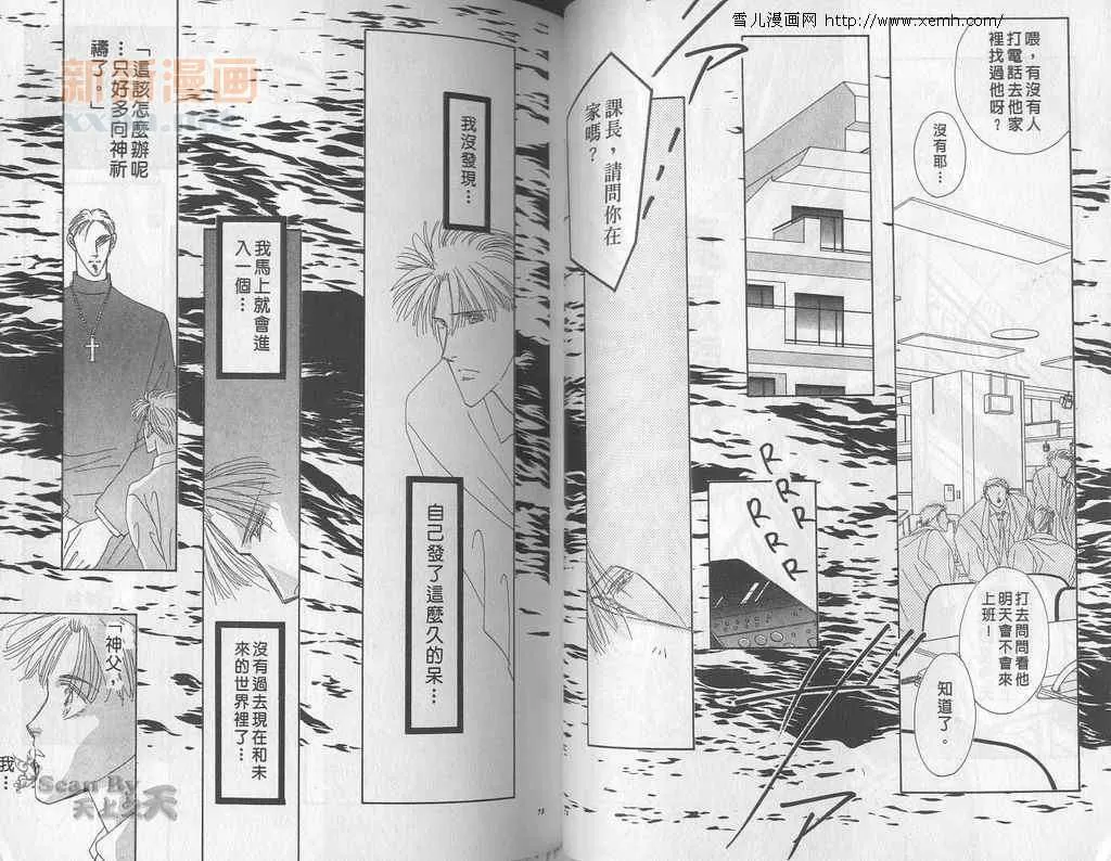 《永远的100亿之吻》漫画最新章节 第4卷 免费下拉式在线观看章节第【35】张图片