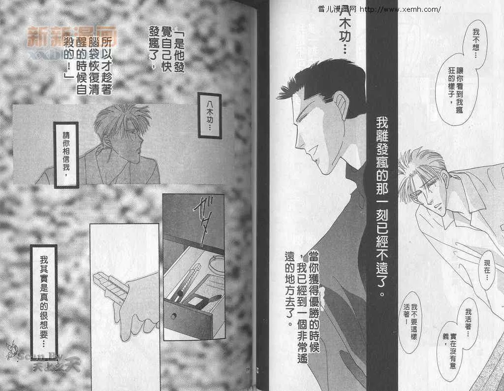 《永远的100亿之吻》漫画最新章节 第4卷 免费下拉式在线观看章节第【37】张图片