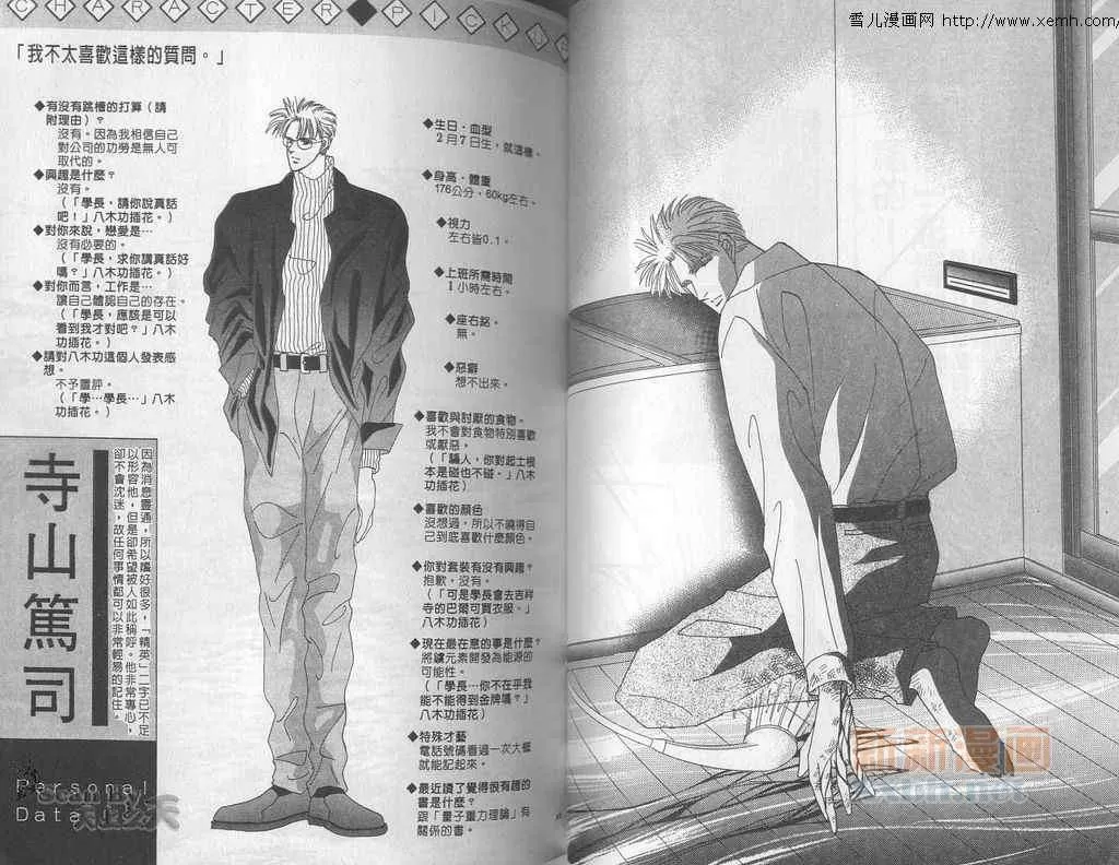 《永远的100亿之吻》漫画最新章节 第4卷 免费下拉式在线观看章节第【39】张图片