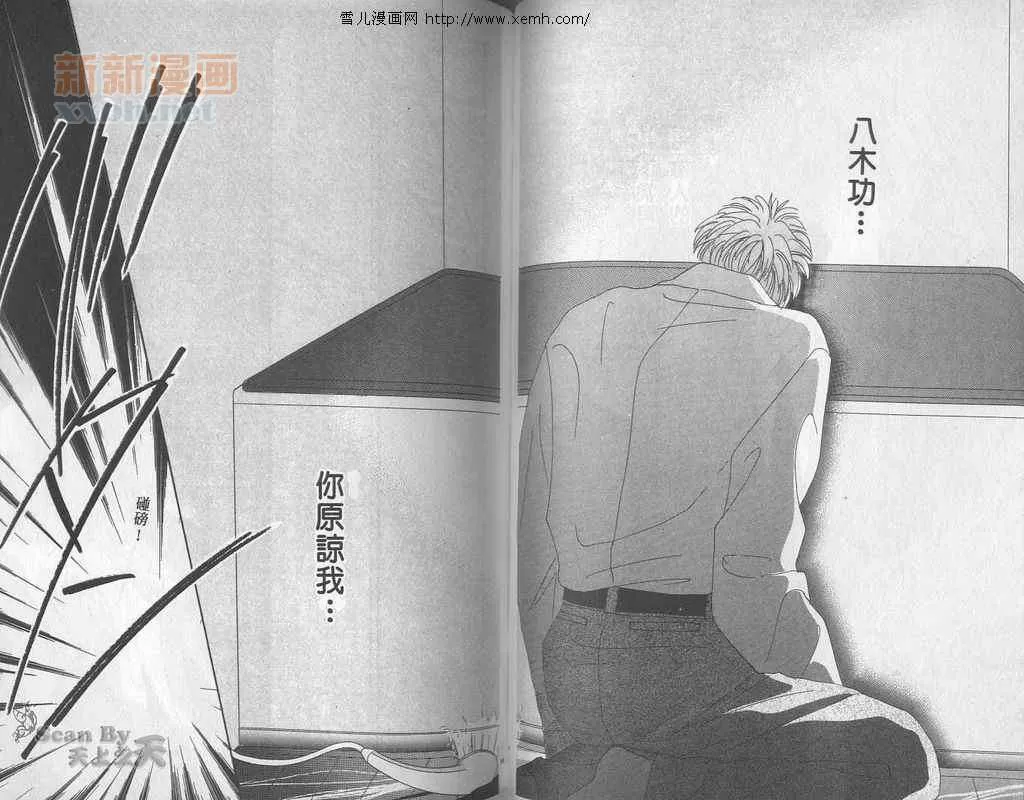 《永远的100亿之吻》漫画最新章节 第4卷 免费下拉式在线观看章节第【42】张图片