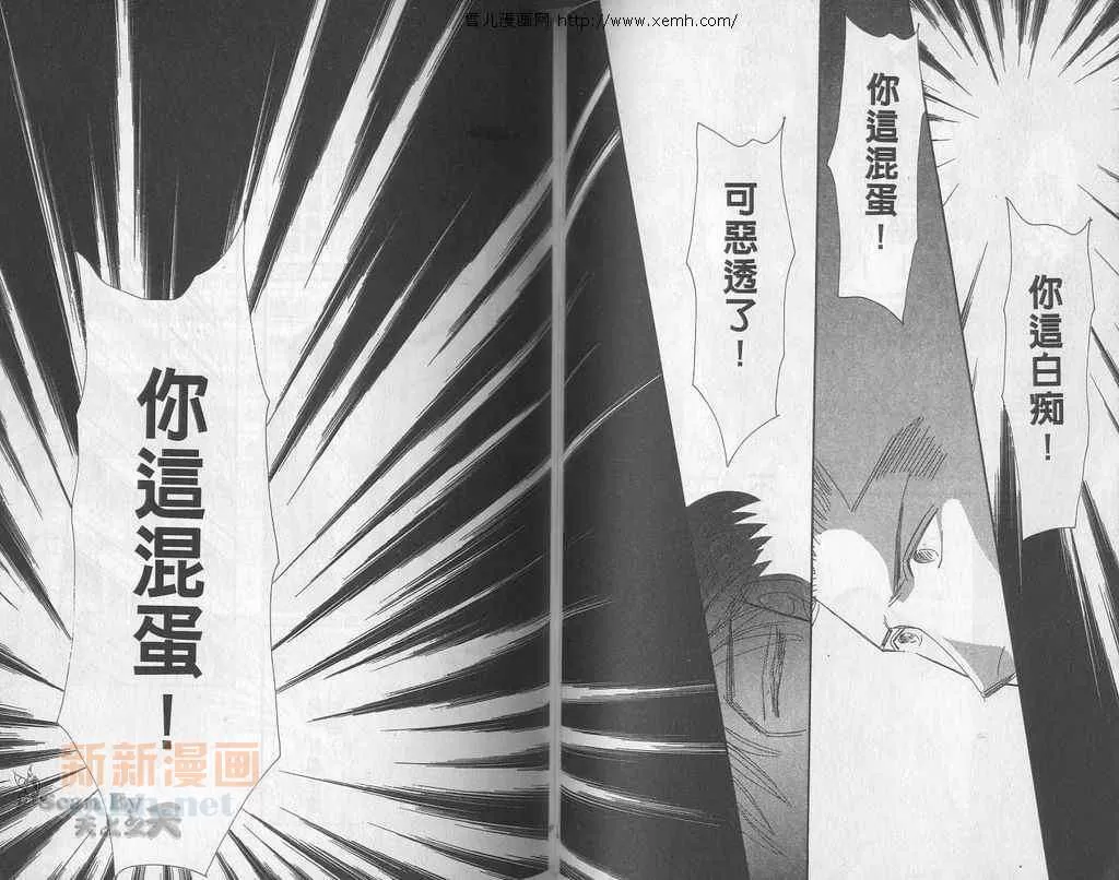 《永远的100亿之吻》漫画最新章节 第4卷 免费下拉式在线观看章节第【45】张图片