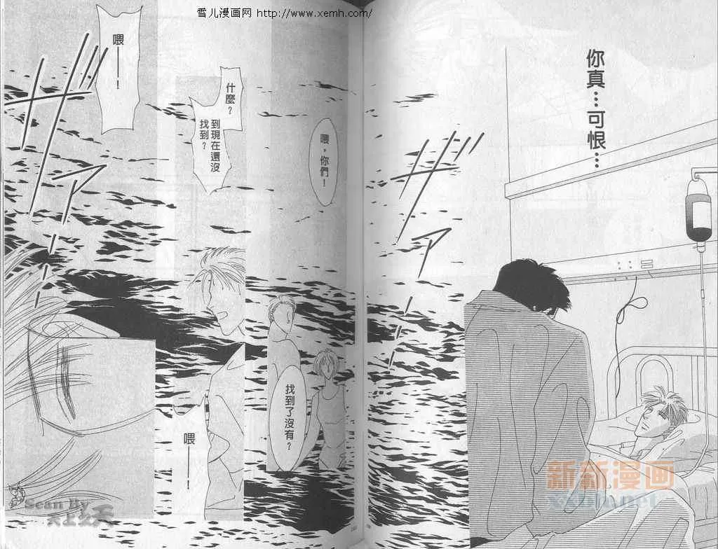 《永远的100亿之吻》漫画最新章节 第4卷 免费下拉式在线观看章节第【48】张图片