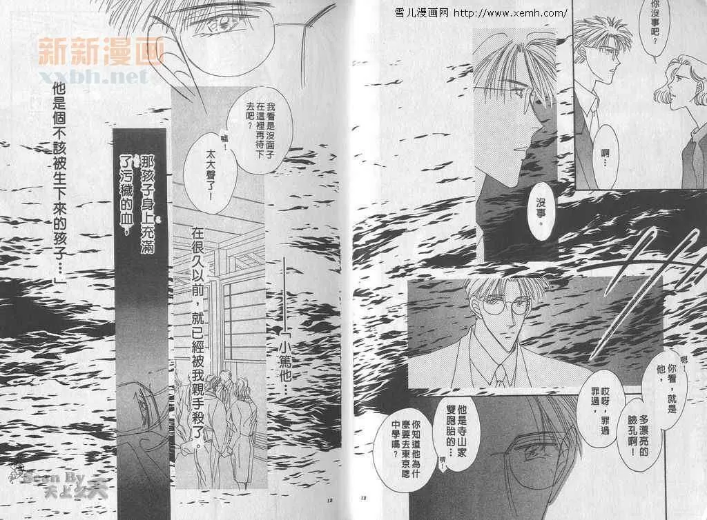 《永远的100亿之吻》漫画最新章节 第4卷 免费下拉式在线观看章节第【4】张图片