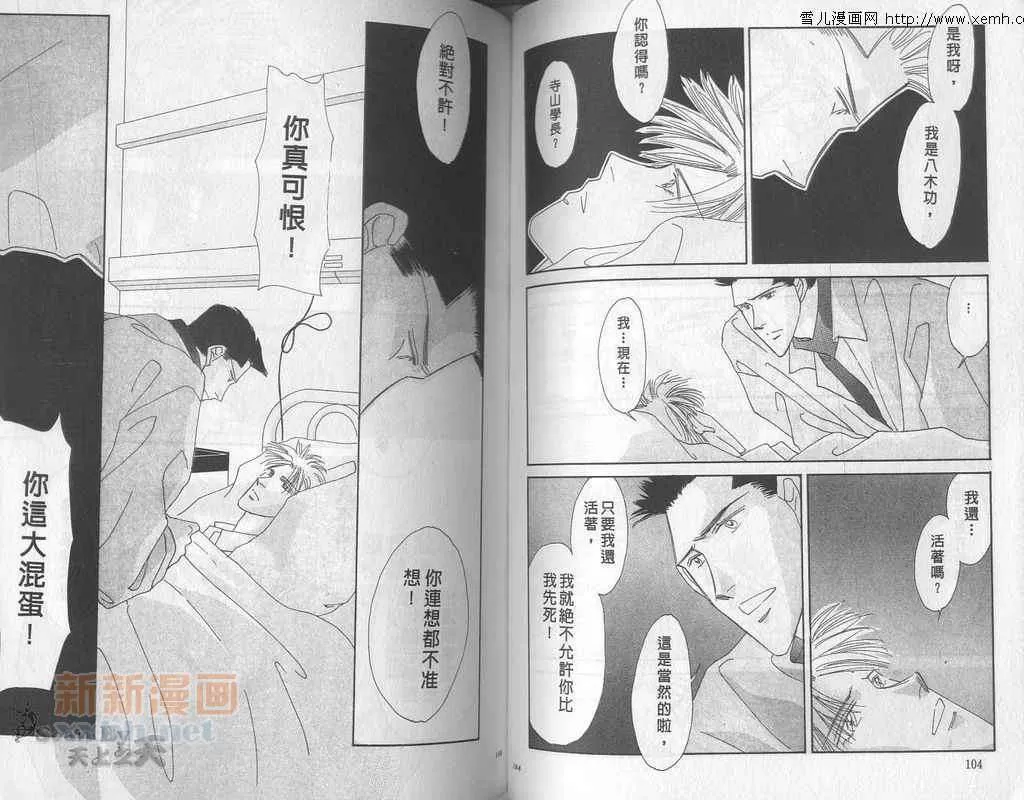 《永远的100亿之吻》漫画最新章节 第4卷 免费下拉式在线观看章节第【50】张图片