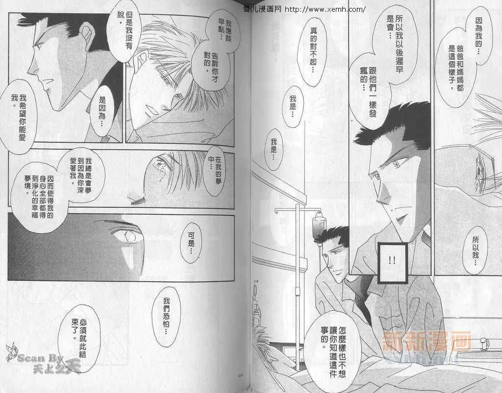 《永远的100亿之吻》漫画最新章节 第4卷 免费下拉式在线观看章节第【53】张图片