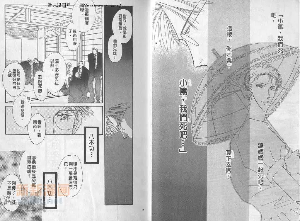 《永远的100亿之吻》漫画最新章节 第4卷 免费下拉式在线观看章节第【5】张图片