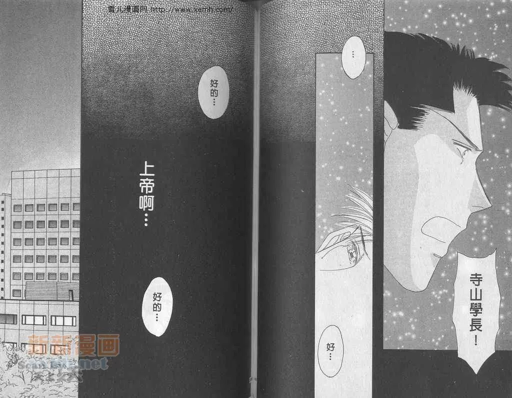 《永远的100亿之吻》漫画最新章节 第4卷 免费下拉式在线观看章节第【59】张图片