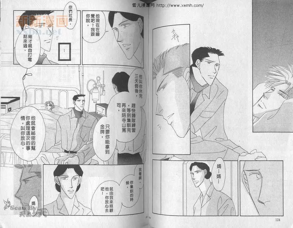 《永远的100亿之吻》漫画最新章节 第4卷 免费下拉式在线观看章节第【60】张图片