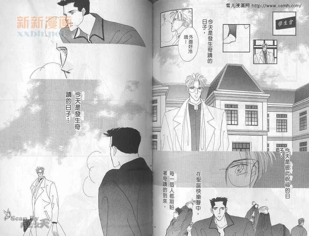 《永远的100亿之吻》漫画最新章节 第4卷 免费下拉式在线观看章节第【75】张图片