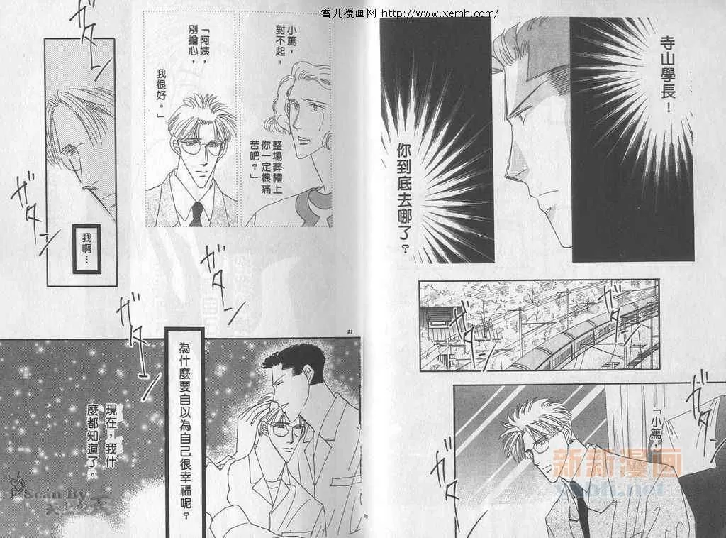 《永远的100亿之吻》漫画最新章节 第4卷 免费下拉式在线观看章节第【8】张图片