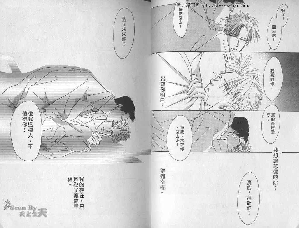 《永远的100亿之吻》漫画最新章节 第2卷 免费下拉式在线观看章节第【13】张图片