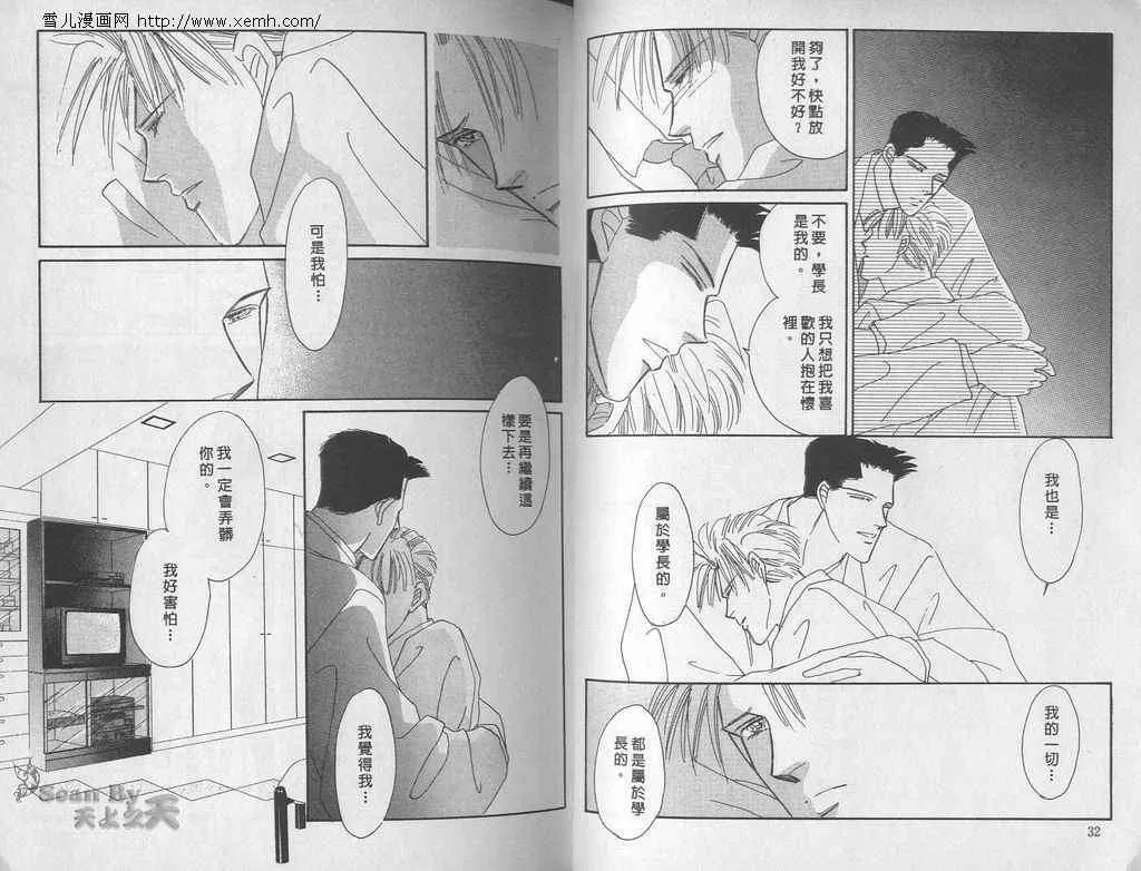 《永远的100亿之吻》漫画最新章节 第2卷 免费下拉式在线观看章节第【14】张图片