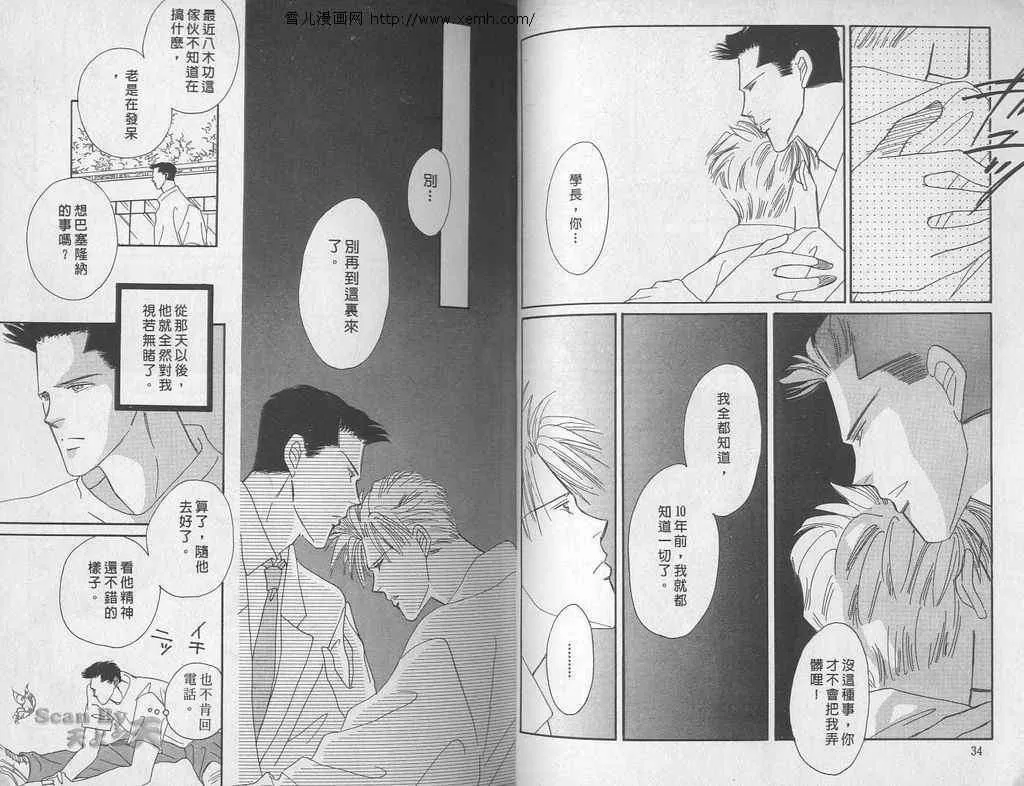 《永远的100亿之吻》漫画最新章节 第2卷 免费下拉式在线观看章节第【15】张图片