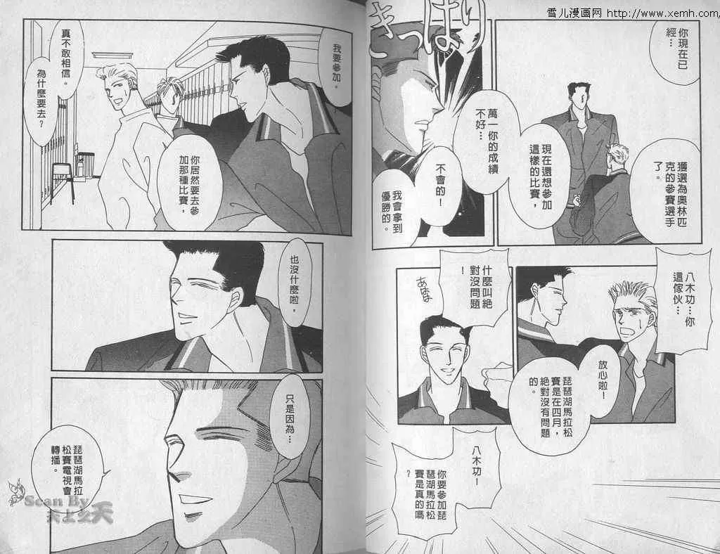 《永远的100亿之吻》漫画最新章节 第2卷 免费下拉式在线观看章节第【17】张图片