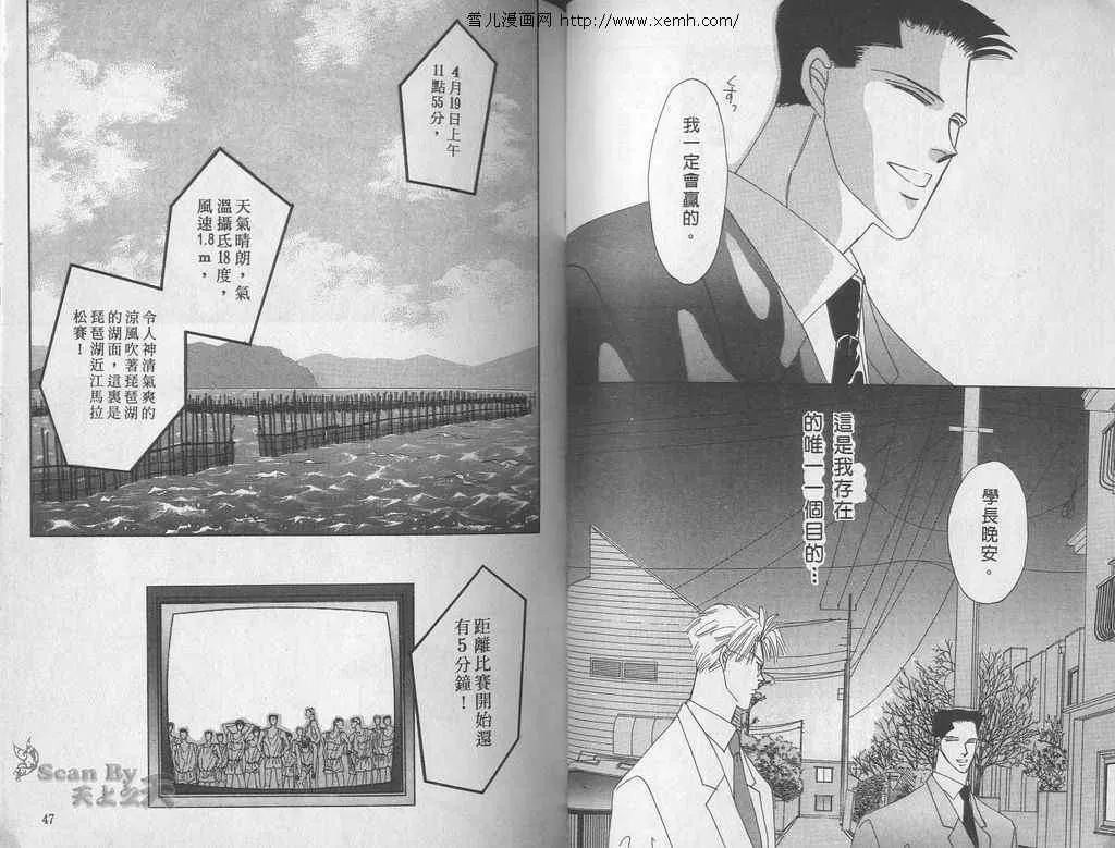 《永远的100亿之吻》漫画最新章节 第2卷 免费下拉式在线观看章节第【21】张图片