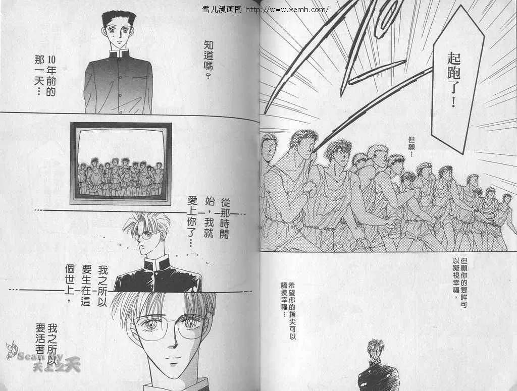 《永远的100亿之吻》漫画最新章节 第2卷 免费下拉式在线观看章节第【23】张图片