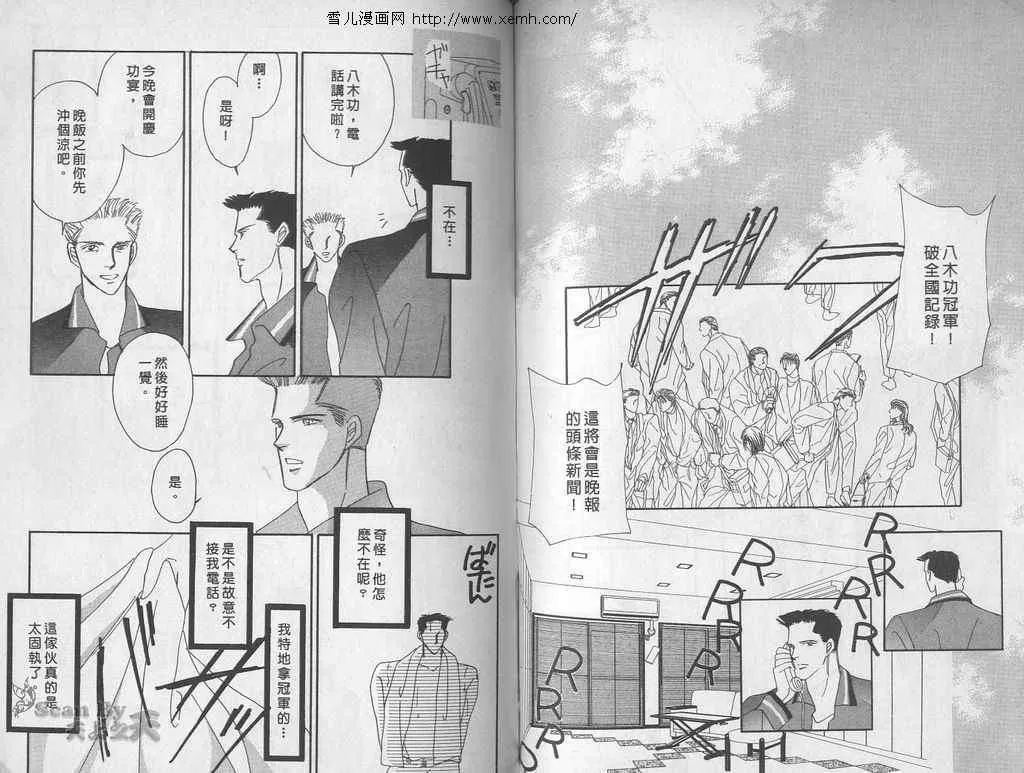 《永远的100亿之吻》漫画最新章节 第2卷 免费下拉式在线观看章节第【26】张图片