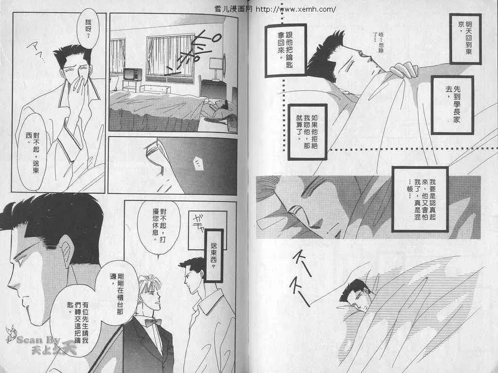 《永远的100亿之吻》漫画最新章节 第2卷 免费下拉式在线观看章节第【27】张图片