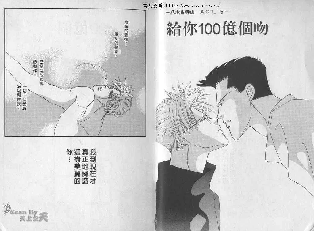 《永远的100亿之吻》漫画最新章节 第2卷 免费下拉式在线观看章节第【2】张图片