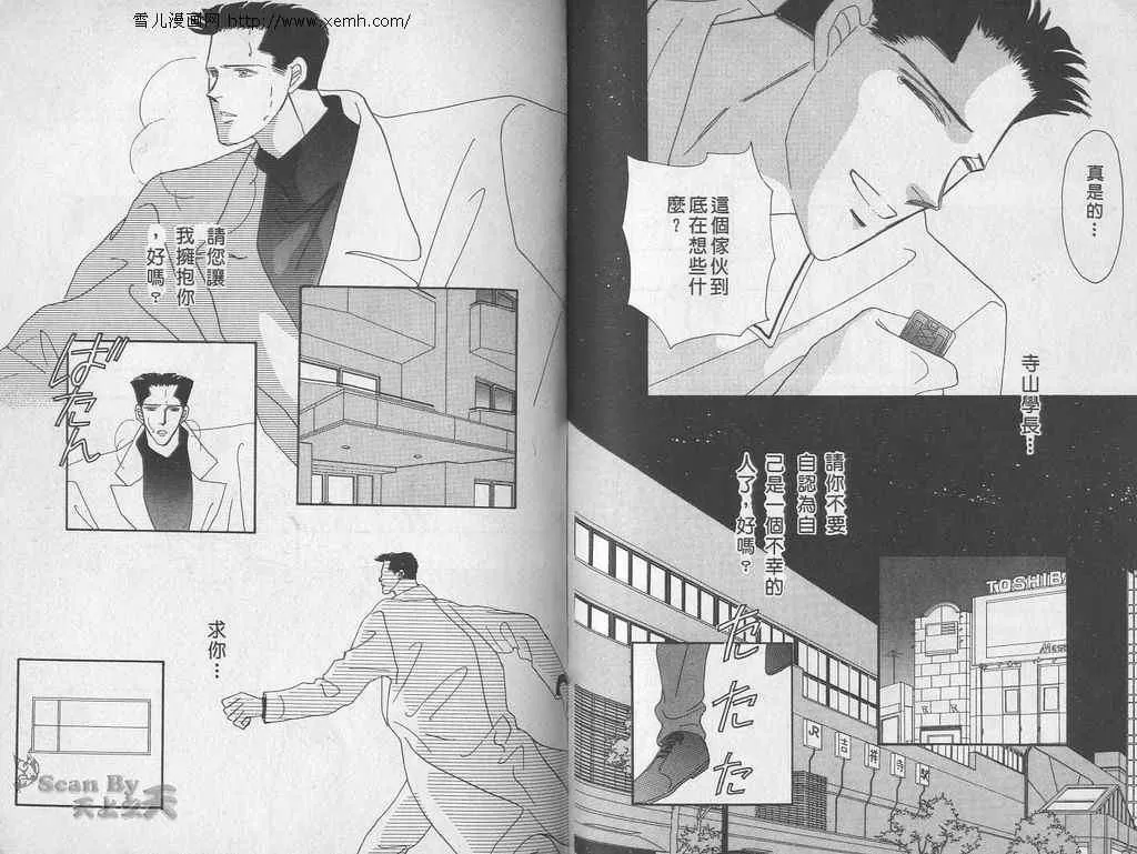 《永远的100亿之吻》漫画最新章节 第2卷 免费下拉式在线观看章节第【29】张图片