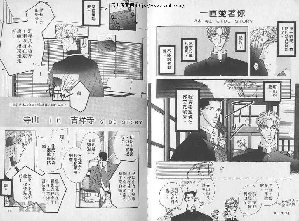 《永远的100亿之吻》漫画最新章节 第2卷 免费下拉式在线观看章节第【34】张图片