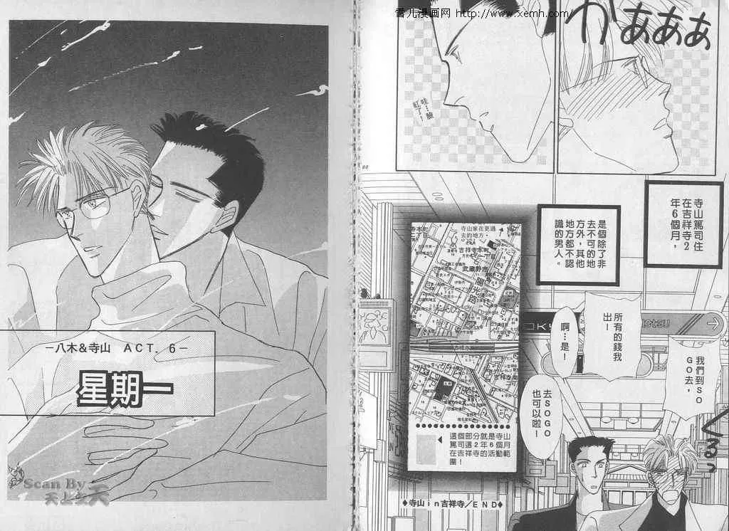 《永远的100亿之吻》漫画最新章节 第2卷 免费下拉式在线观看章节第【38】张图片