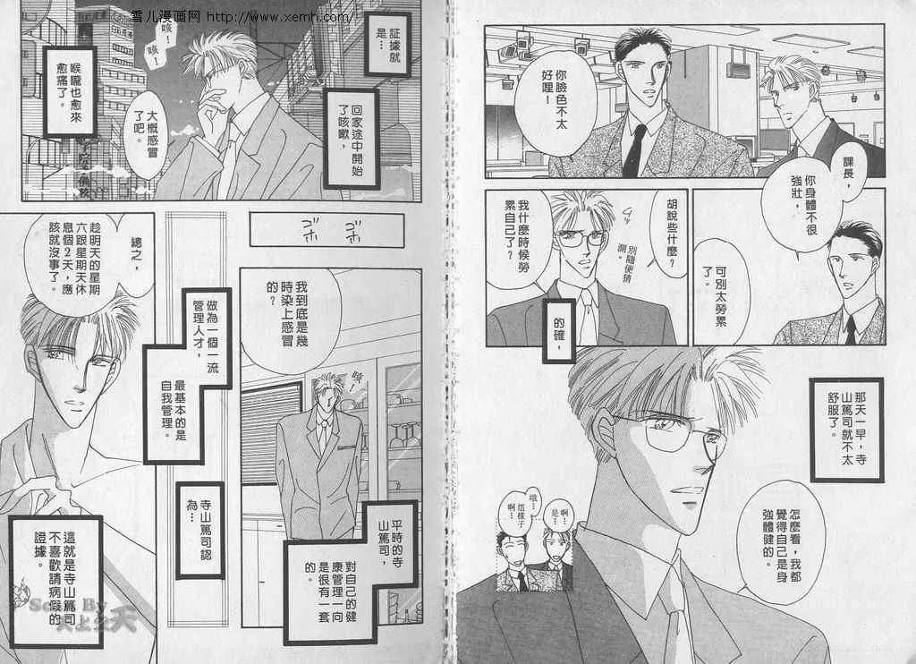 《永远的100亿之吻》漫画最新章节 第2卷 免费下拉式在线观看章节第【39】张图片