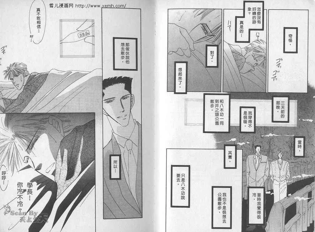 《永远的100亿之吻》漫画最新章节 第2卷 免费下拉式在线观看章节第【43】张图片