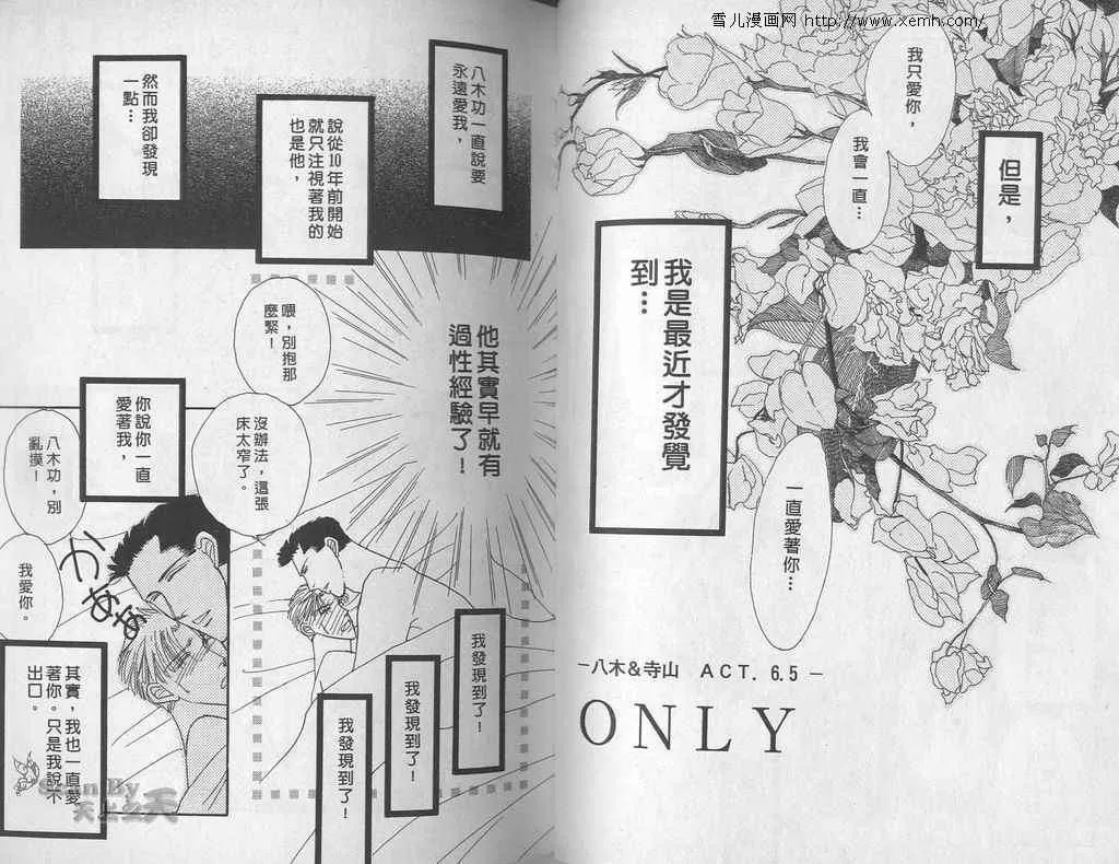 《永远的100亿之吻》漫画最新章节 第2卷 免费下拉式在线观看章节第【58】张图片