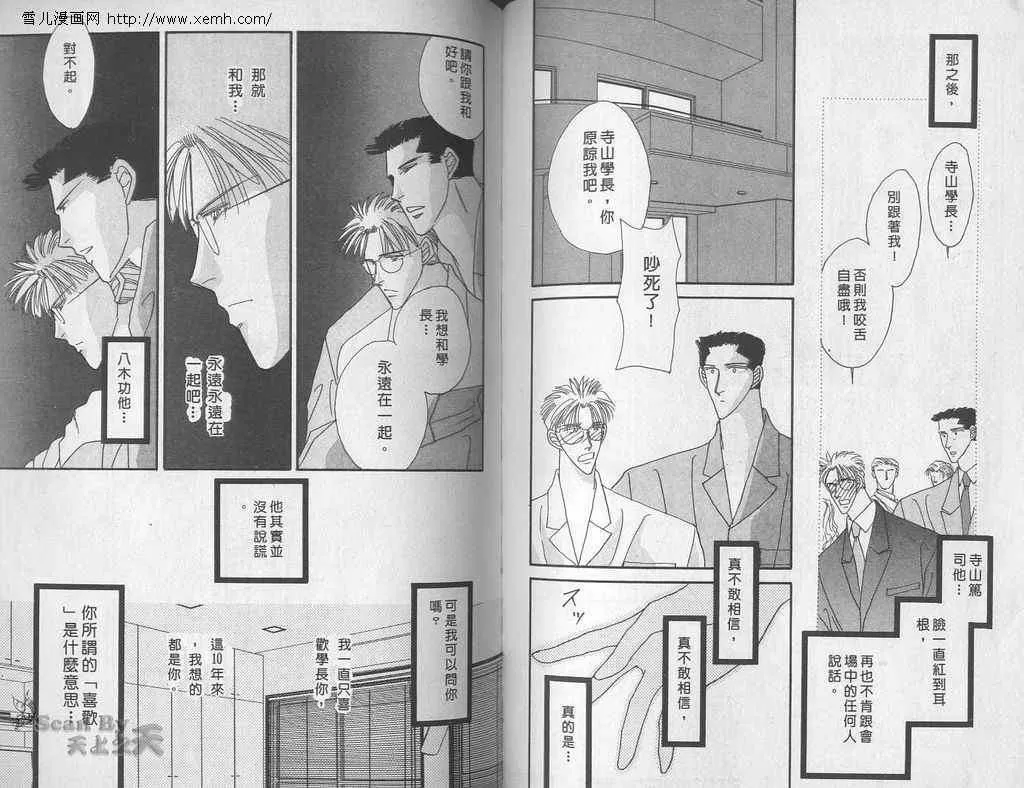 《永远的100亿之吻》漫画最新章节 第2卷 免费下拉式在线观看章节第【69】张图片