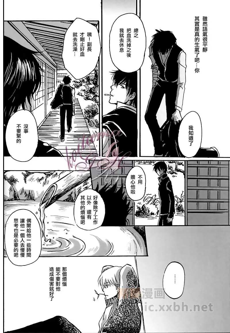 《摇荡的舌》漫画最新章节 第1话 免费下拉式在线观看章节第【8】张图片