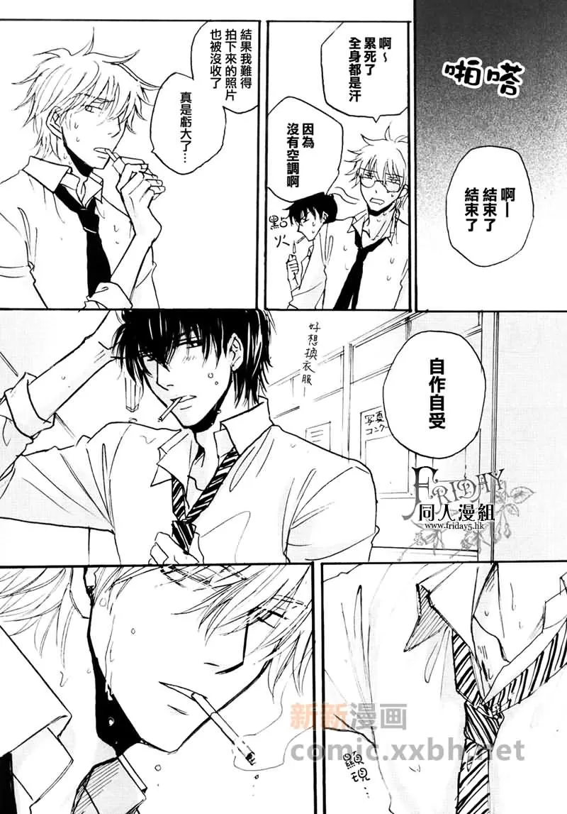 《占卜 显影室》漫画最新章节 第1话 免费下拉式在线观看章节第【9】张图片