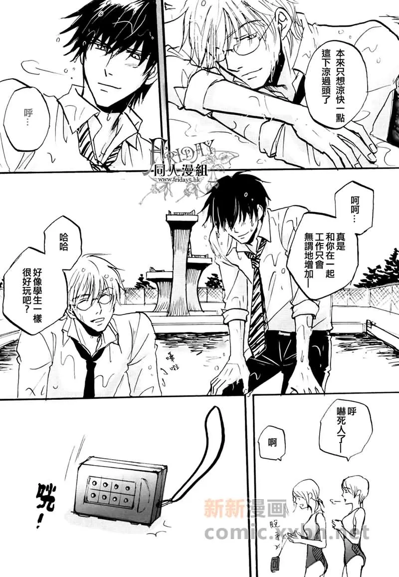 《占卜 显影室》漫画最新章节 第1话 免费下拉式在线观看章节第【16】张图片