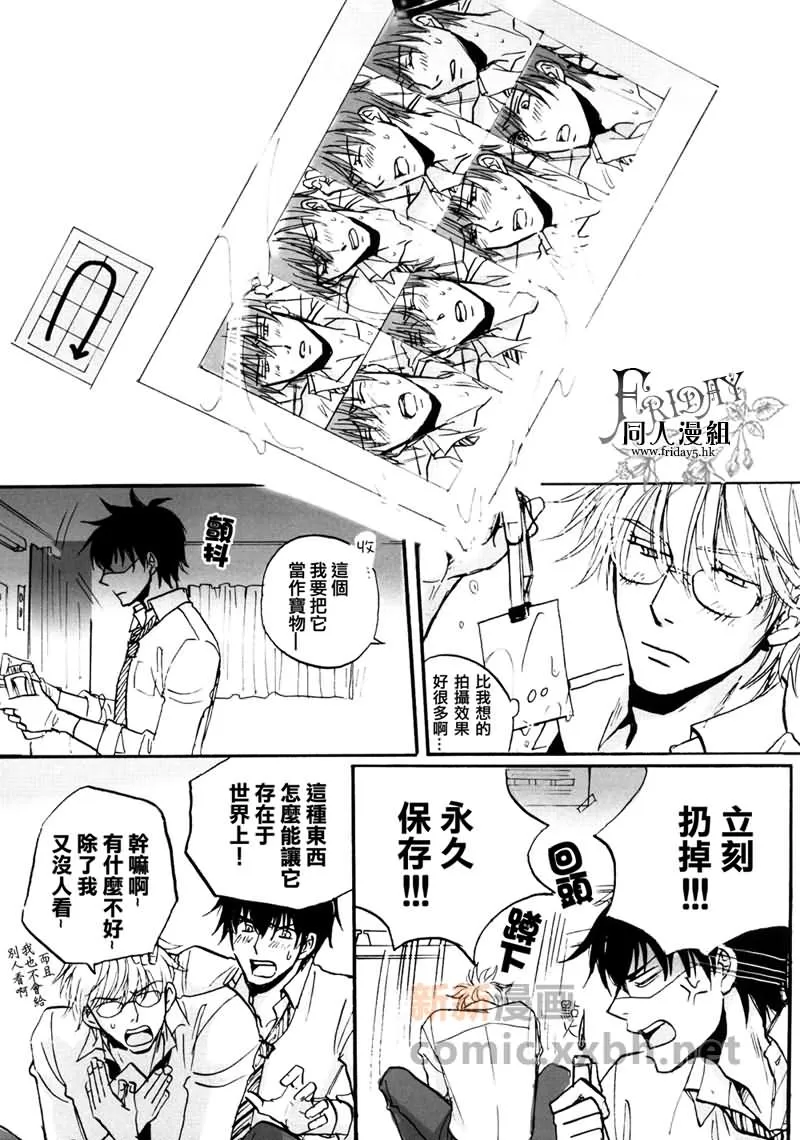 《占卜 显影室》漫画最新章节 第1话 免费下拉式在线观看章节第【7】张图片