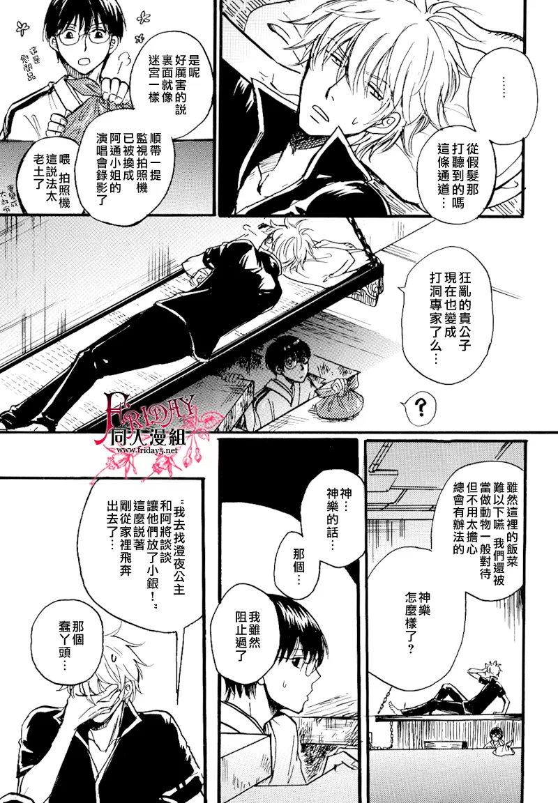 《笼中的彼岸2》漫画最新章节 第1话 免费下拉式在线观看章节第【9】张图片