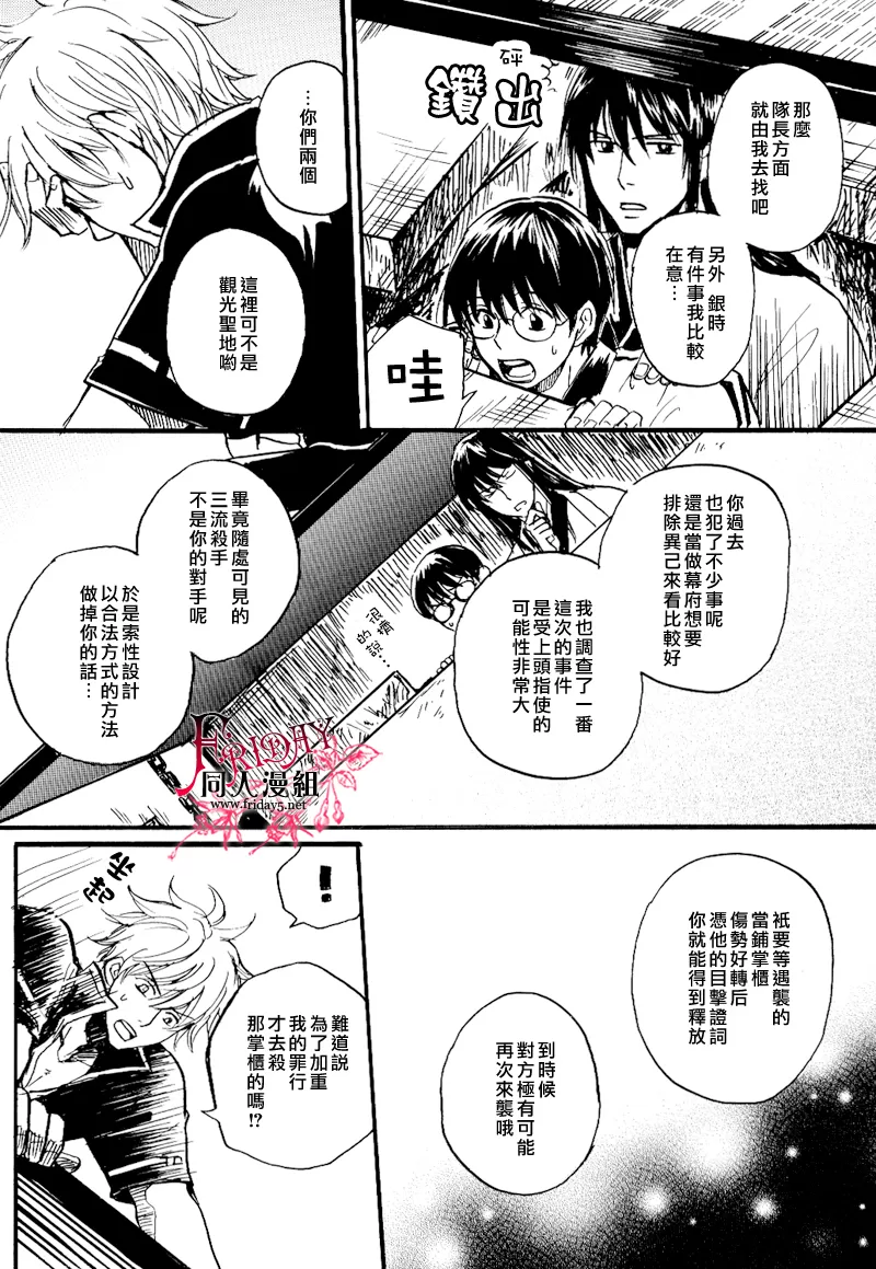 《笼中的彼岸2》漫画最新章节 第1话 免费下拉式在线观看章节第【10】张图片