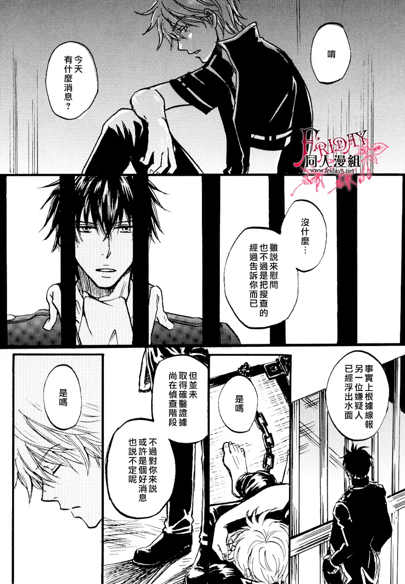 《笼中的彼岸2》漫画最新章节 第1话 免费下拉式在线观看章节第【12】张图片