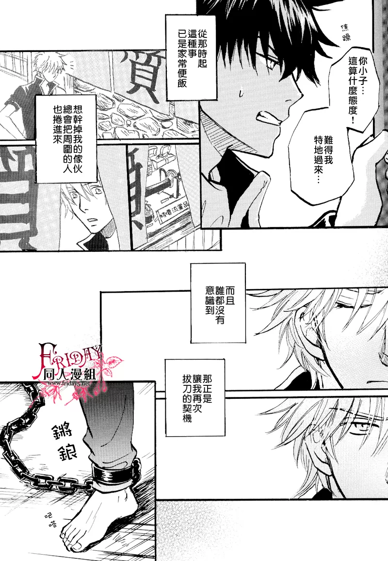 《笼中的彼岸2》漫画最新章节 第1话 免费下拉式在线观看章节第【13】张图片