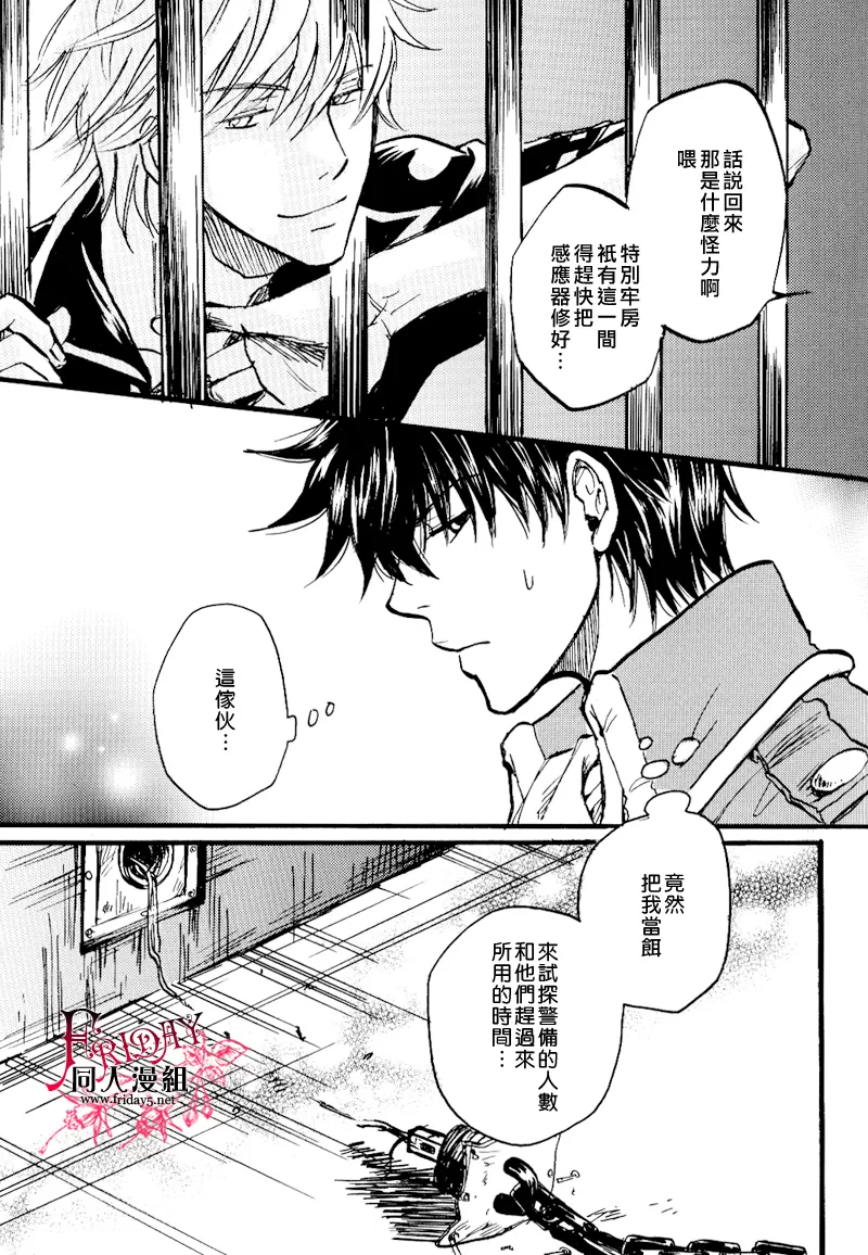 《笼中的彼岸2》漫画最新章节 第1话 免费下拉式在线观看章节第【17】张图片