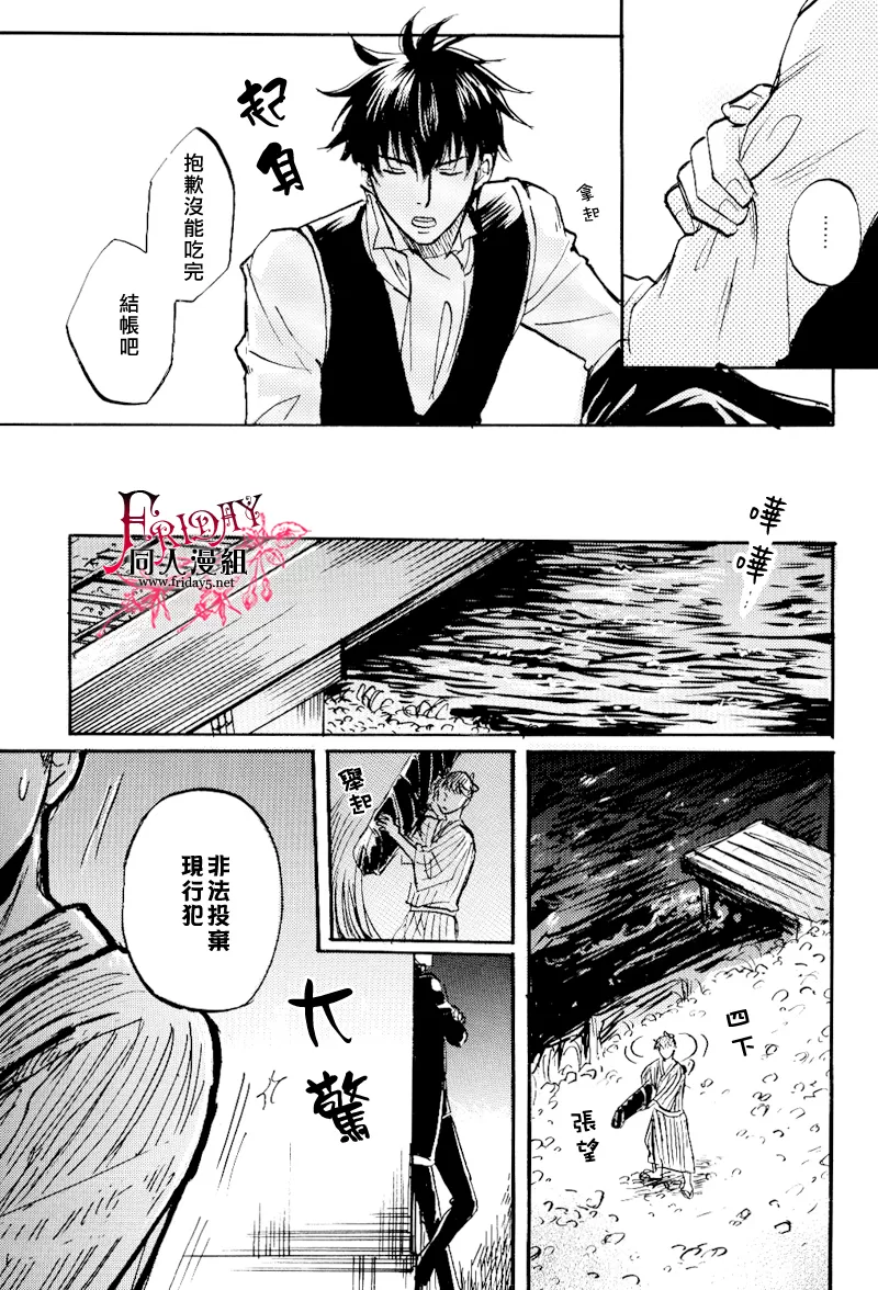 《笼中的彼岸2》漫画最新章节 第1话 免费下拉式在线观看章节第【19】张图片