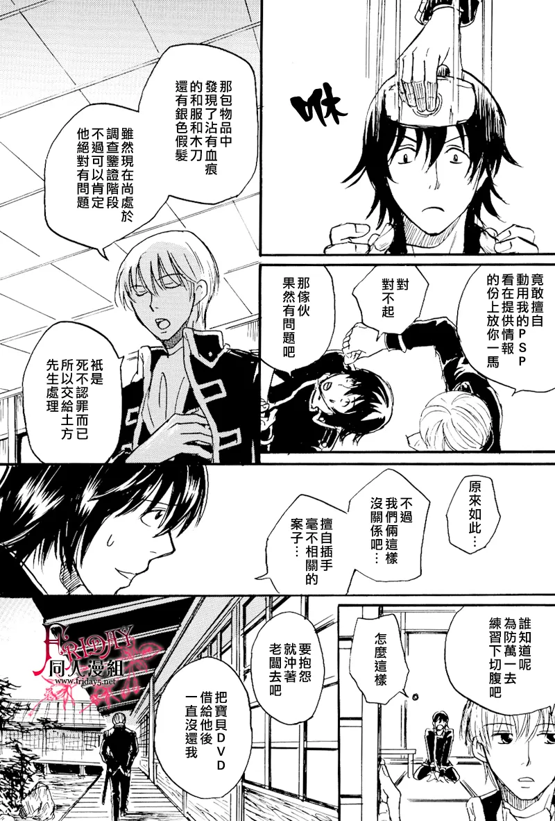 《笼中的彼岸2》漫画最新章节 第1话 免费下拉式在线观看章节第【21】张图片